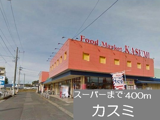 Supermarket. 400m until Kasumi (super)