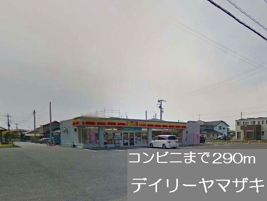 Convenience store. 290m until the Daily Yamazaki (convenience store)