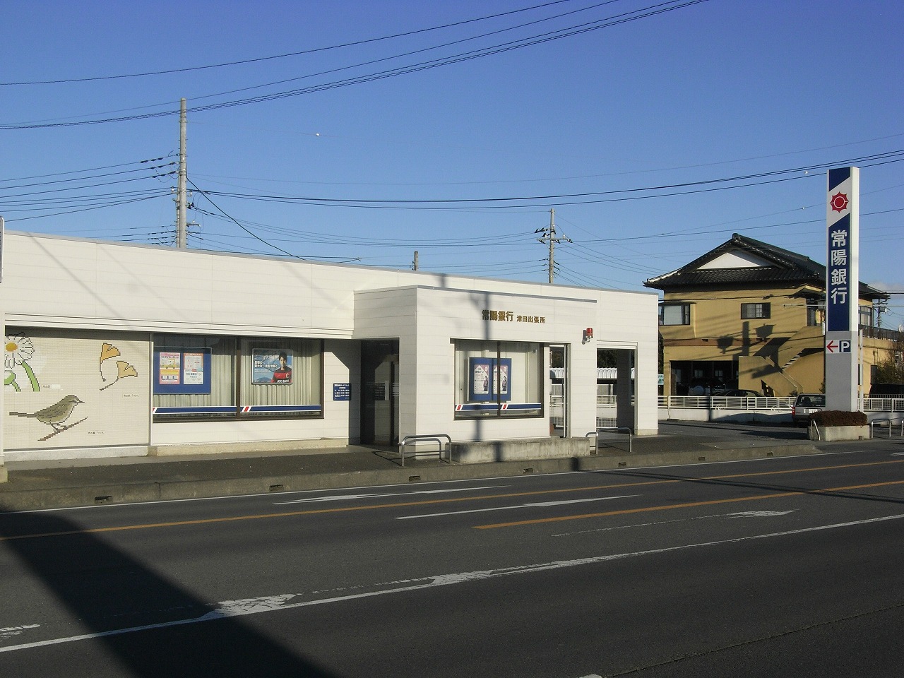 Bank. 2300m to Joyo Bank Tsuda branch (Bank)