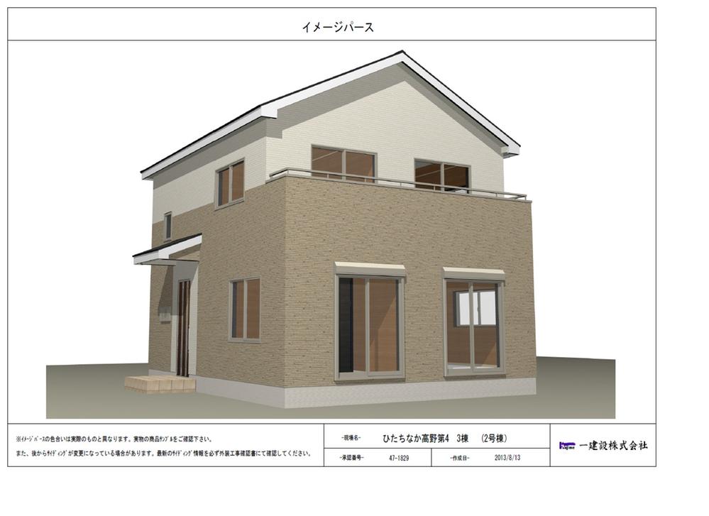 Rendering (appearance). Building 2 (to be completed in view)