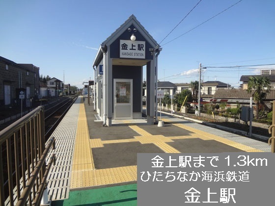 Other. Hitachinaka Seaside Railway 1300m to Kaneage Station (Other)