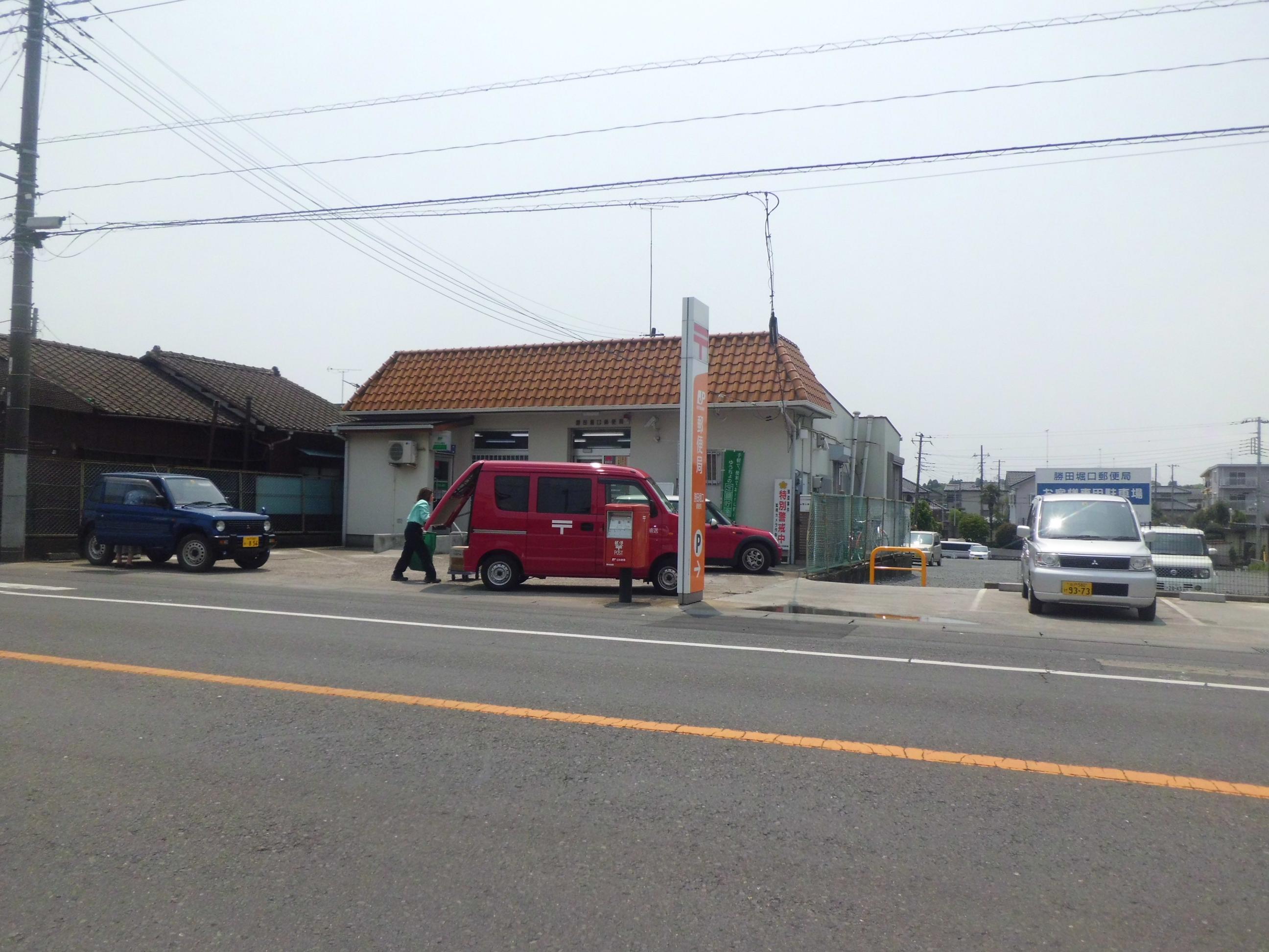 post office. Katsuta Horiguchi 929m to the post office (post office)