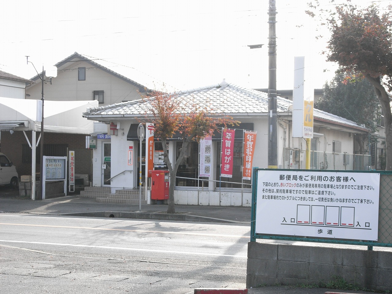 post office. Higashi-Ojima 760m until the post office (post office)