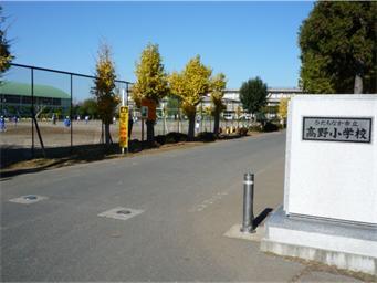 Primary school. Hitachinaka 1631m to stand Takano Elementary School