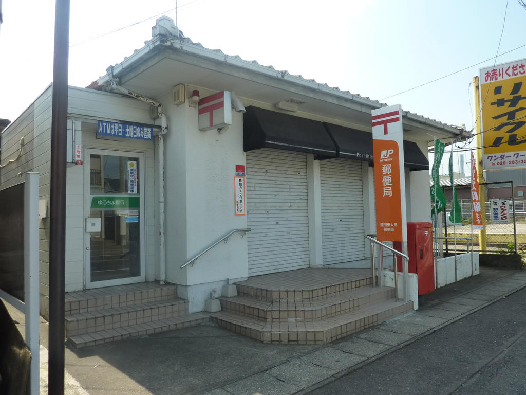 post office. Katsuta Higashi-Ojima 284m to the post office (post office)
