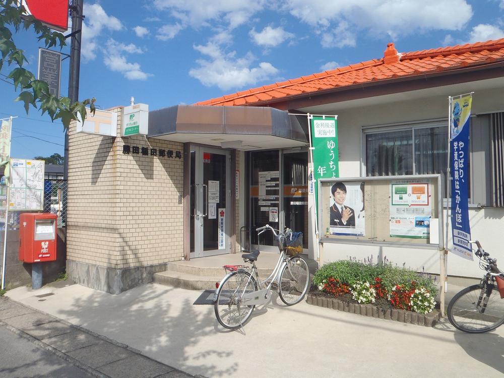 post office. 1711m to Katsuta Inada post office