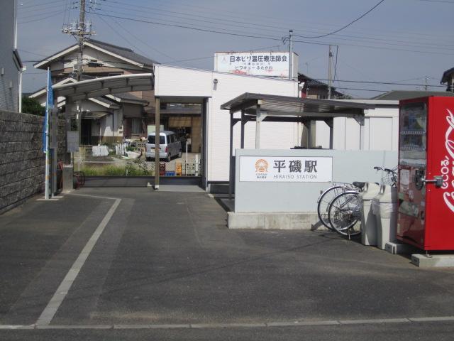 station. 470m until Hiraiso Station