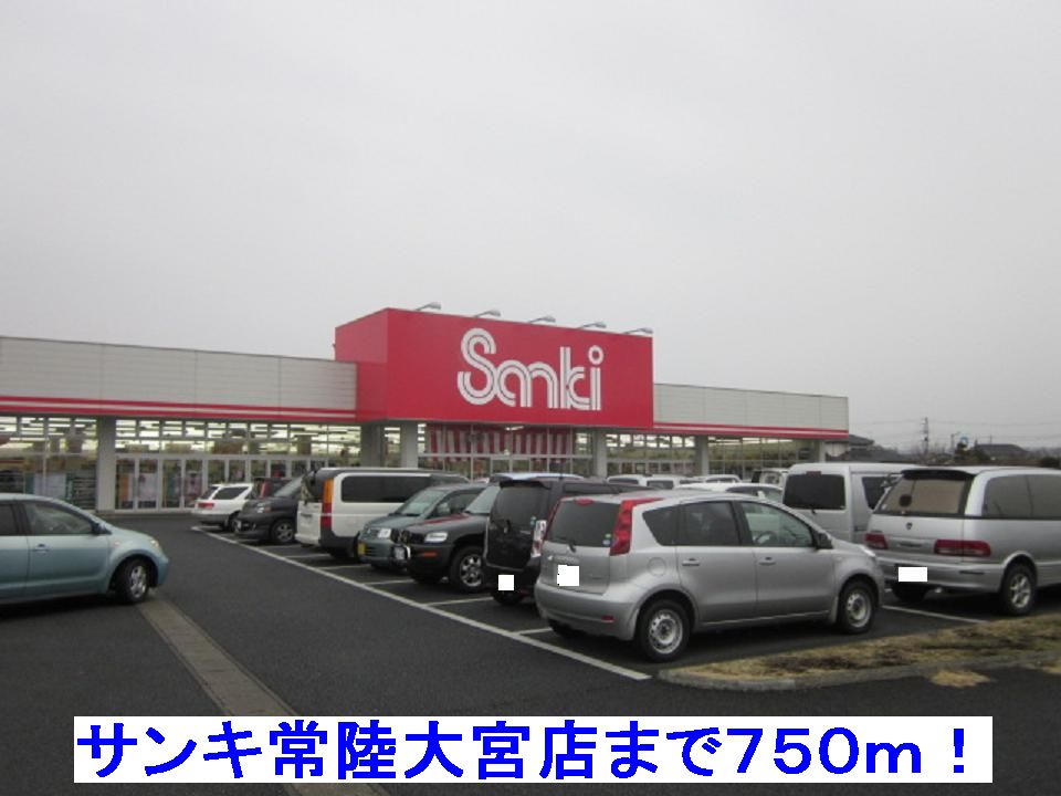 Shopping centre. Sanki Hitachi Omiya to (shopping center) 750m