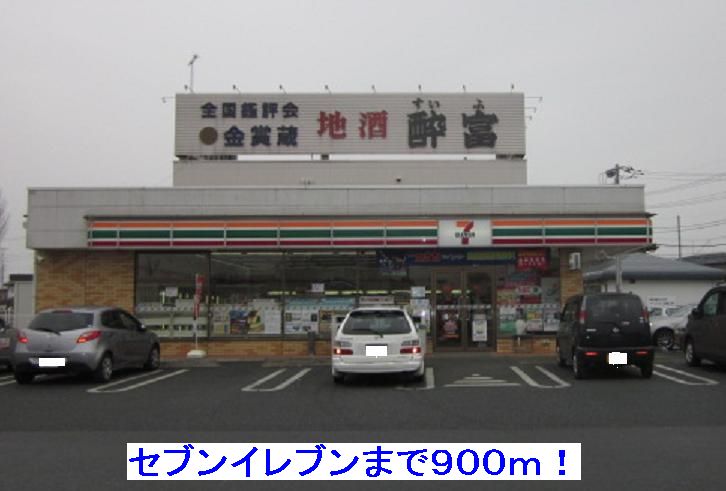 Convenience store. 900m to Seven-Eleven (convenience store)