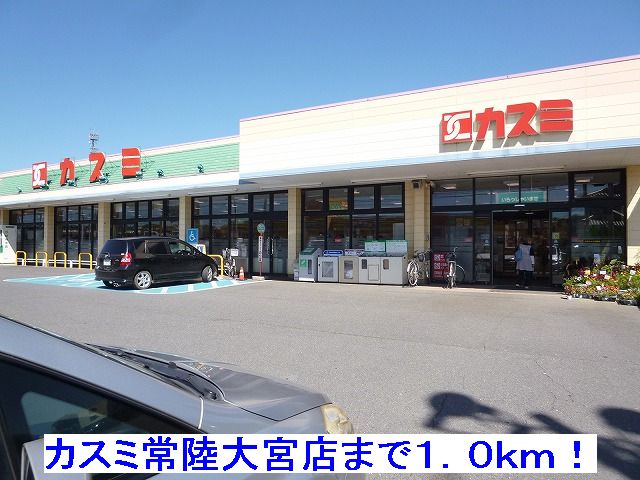 Supermarket. Kasumi Hitachi Omiya to (super) 1000m