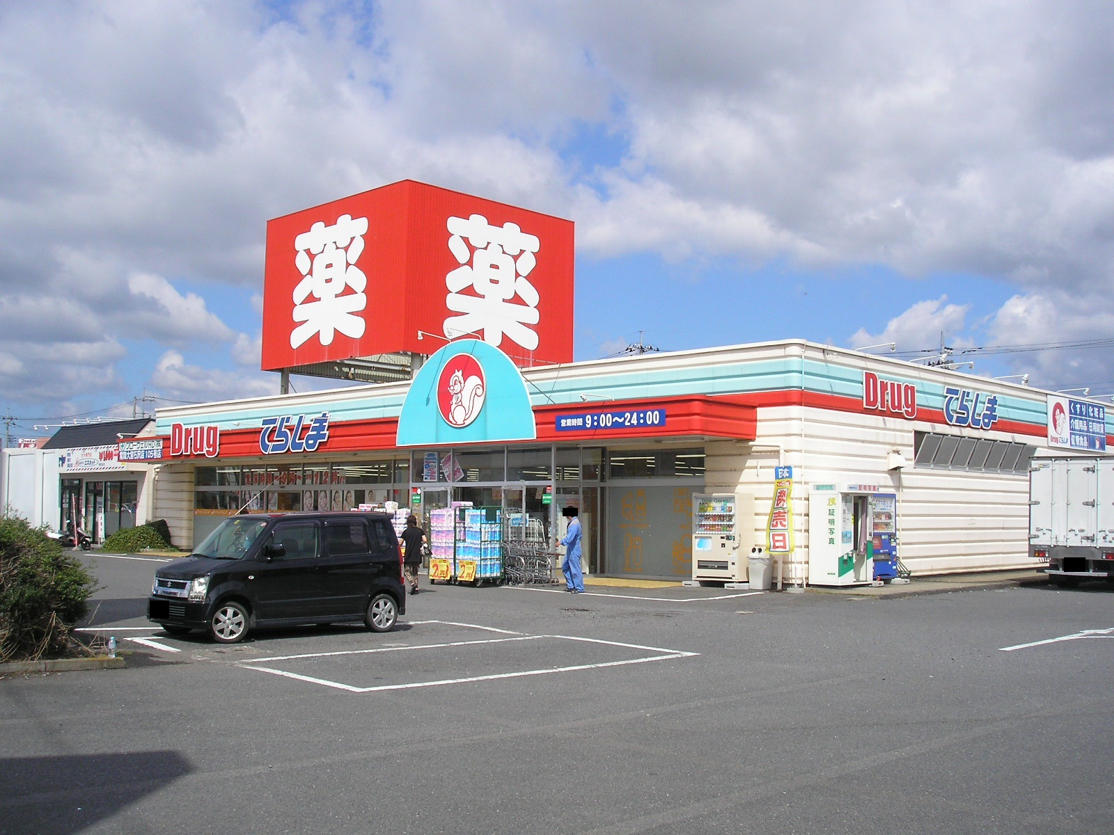 Dorakkusutoa. Drag Terashima Hitachi Omiya Ishizawa shop 469m until (drugstore)