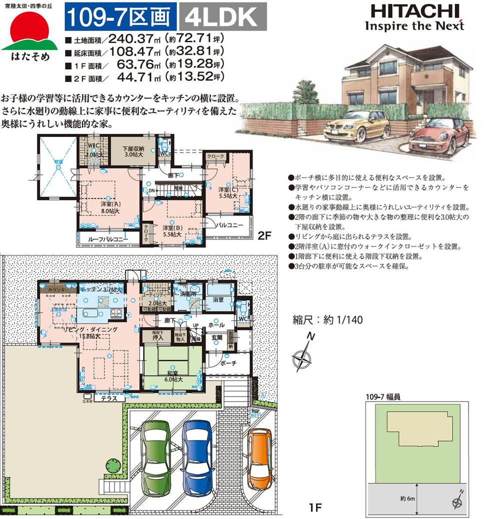 Floor plan. (109-7), Price 24,200,000 yen, 4LDK, Land area 240.37 sq m , Building area 108.47 sq m