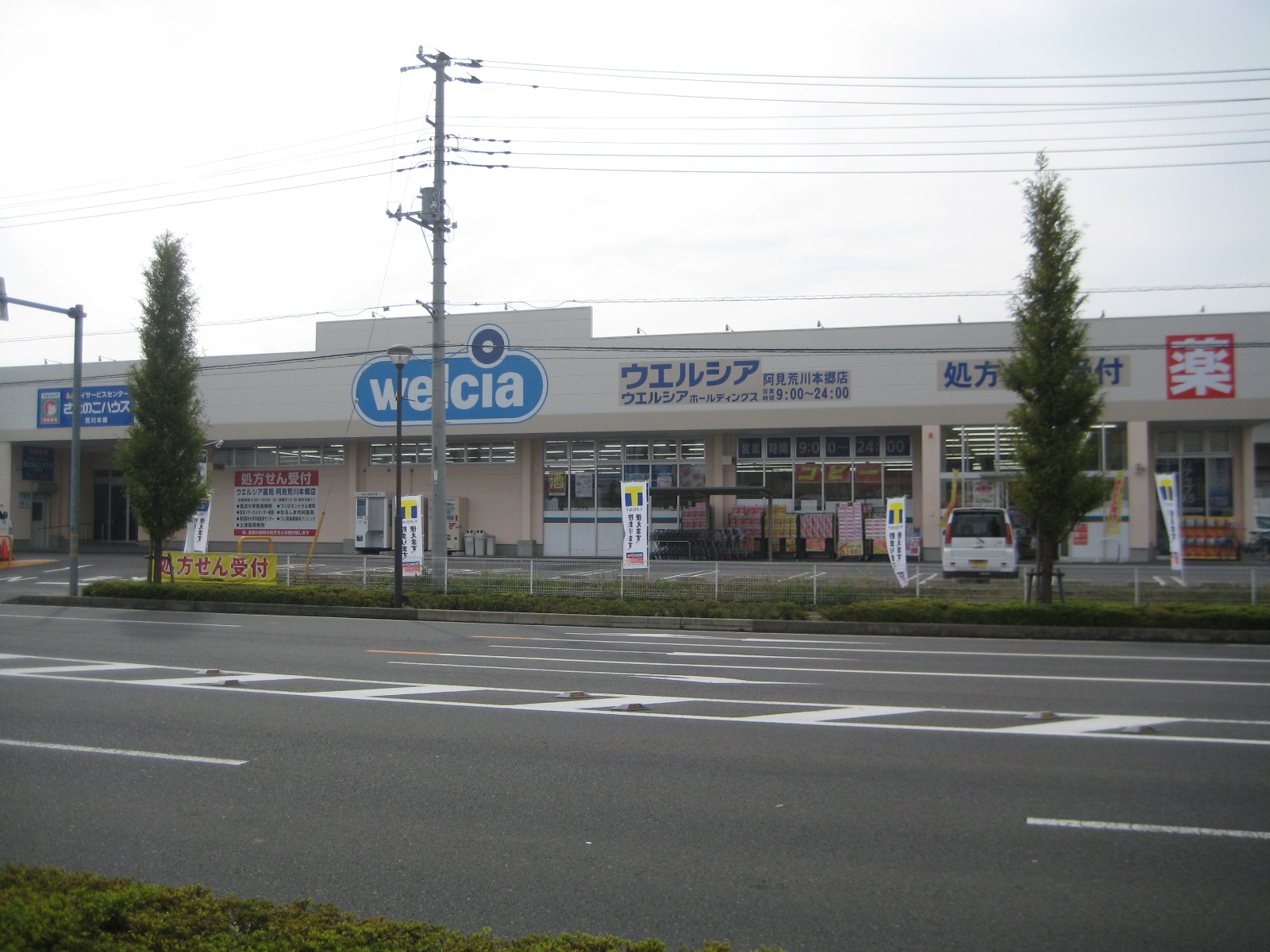 Dorakkusutoa. Werushia Arakawahongo store (drugstore) up to 100m