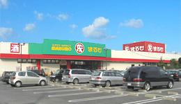 Supermarket. 600m to Super Marumo Mariyama shop