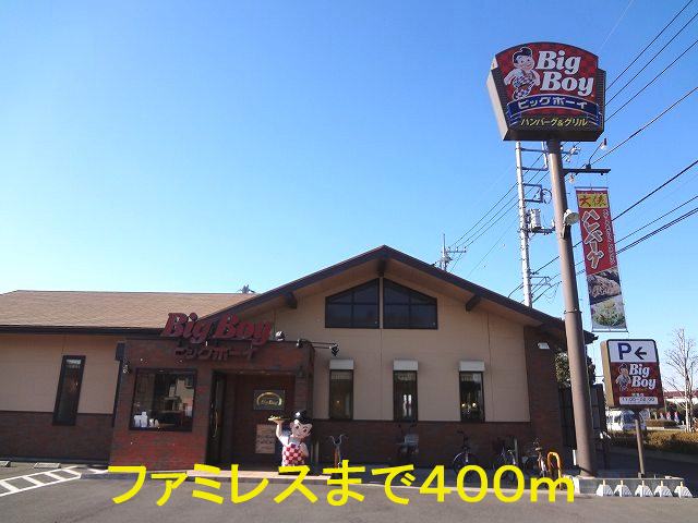 restaurant. Big Boy 400m until Ami store (restaurant)