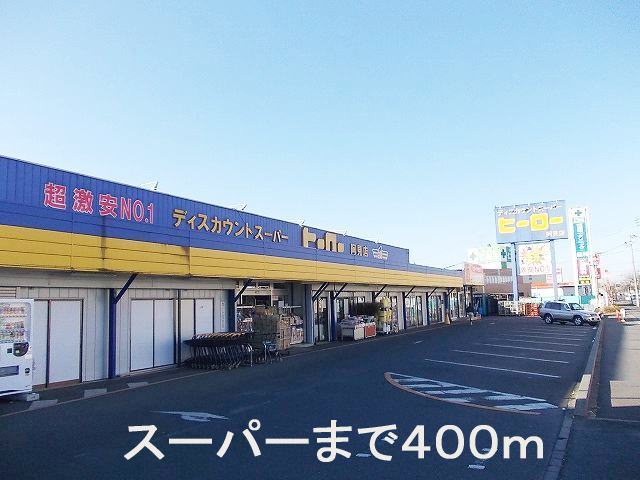 Supermarket. Hero Ami store up to (super) 400m