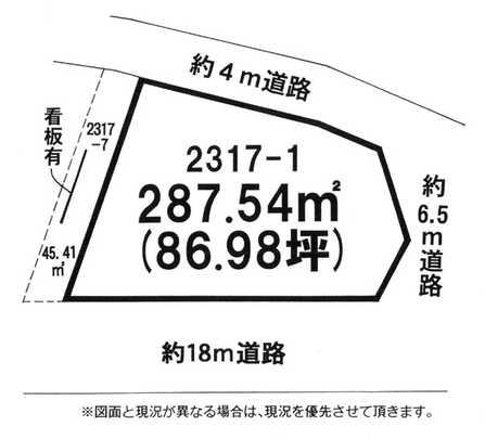 Compartment figure. Land price 15 million yen, Land area 287 sq m