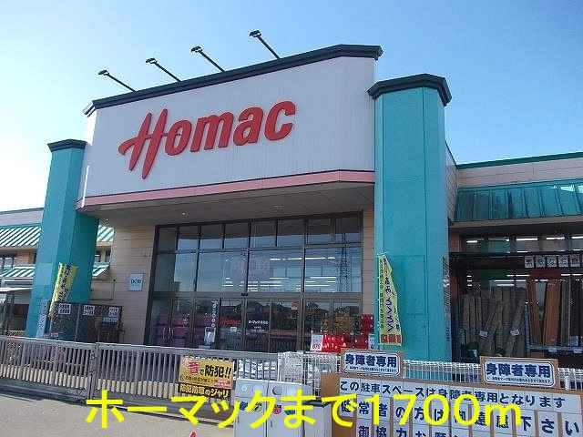 Home center. Homac Corporation Ami store up (home improvement) 1700m