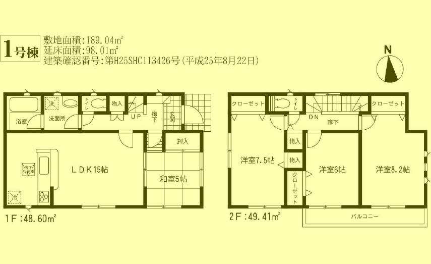 Floor plan. 17.8 million yen, 4LDK, Land area 189.04 sq m , Building area 98.01 sq m