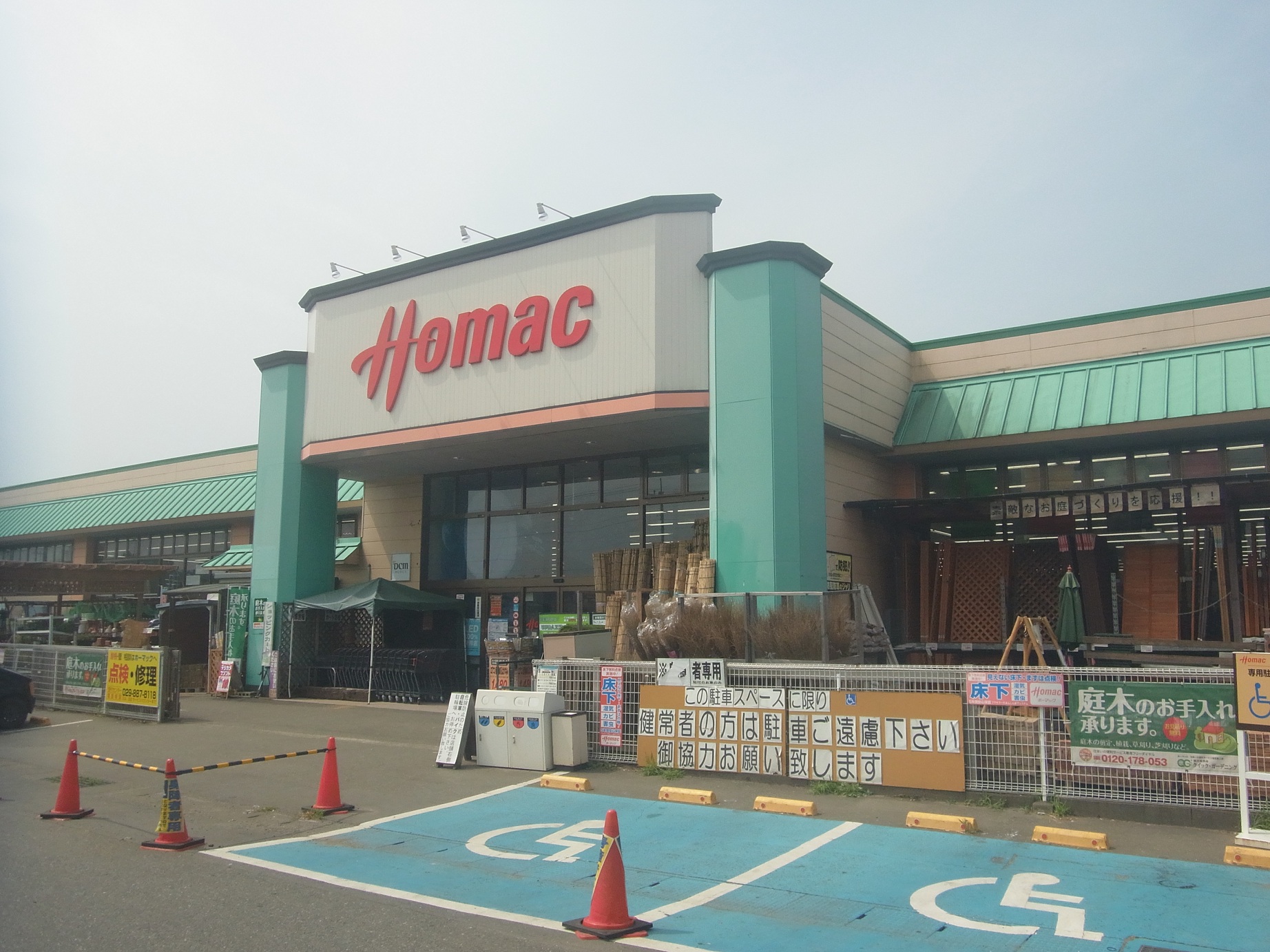Home center. Homac Corporation until the (home improvement) 1900m