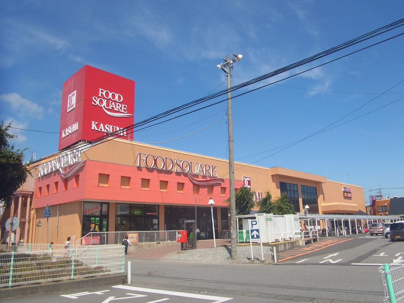 Supermarket. Kasumi Ami store up to (super) 250m