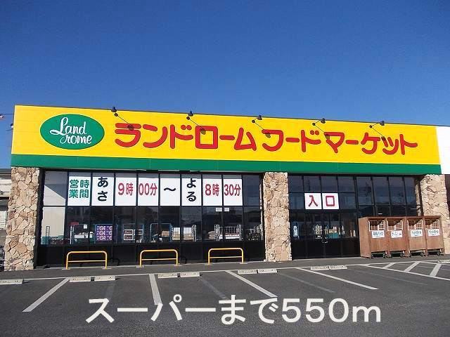 Supermarket. 550m to land Rohm Ami store (Super)