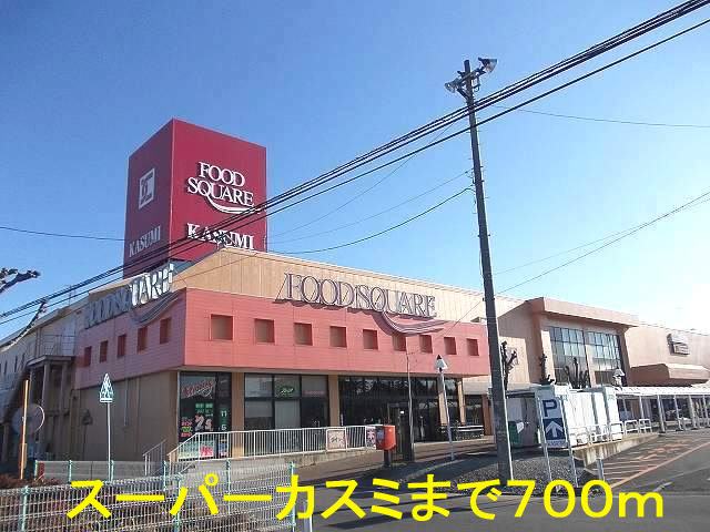 Supermarket. Kasumi 700m until Ami store (Super)