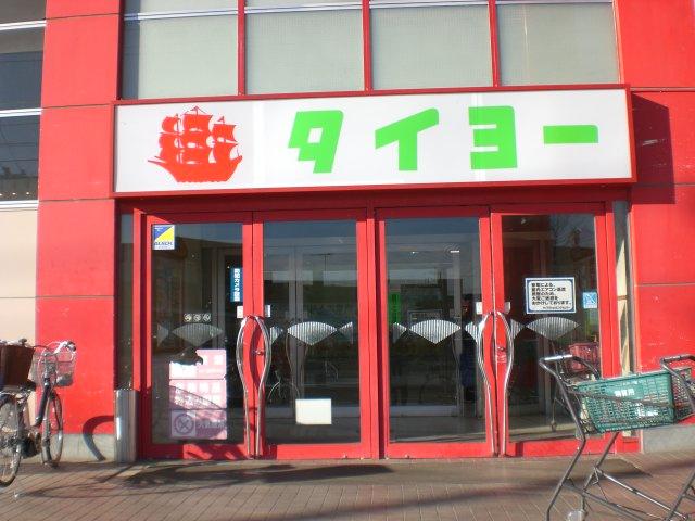 Supermarket. 794m to Super Taiyo Ami store (Super)