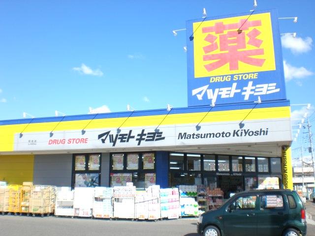 Dorakkusutoa. Matsumotokiyoshi drugstore Ami shop 690m until (drugstore)
