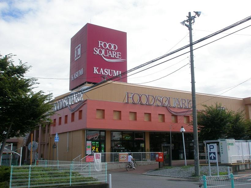 Supermarket. Kasumi 600m to store