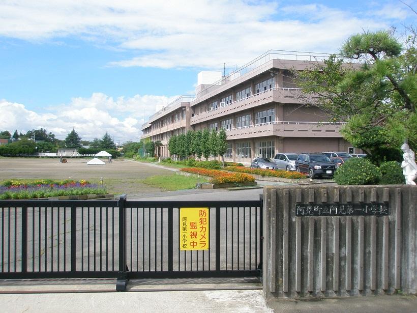 Primary school. Ami 600m until the first elementary school