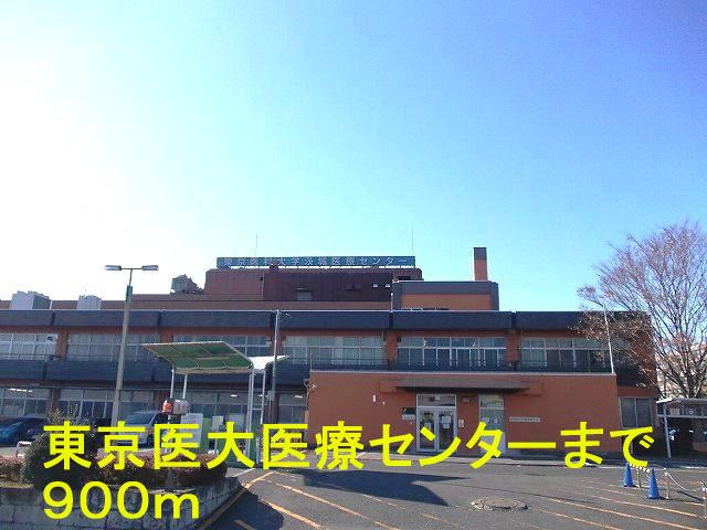 Hospital. 900m to Tokyo Medical University Medical Center (hospital)