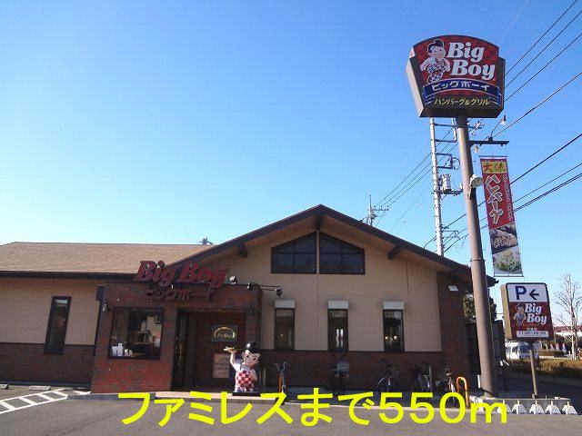 restaurant. Big Boy 550m until Ami store (restaurant)