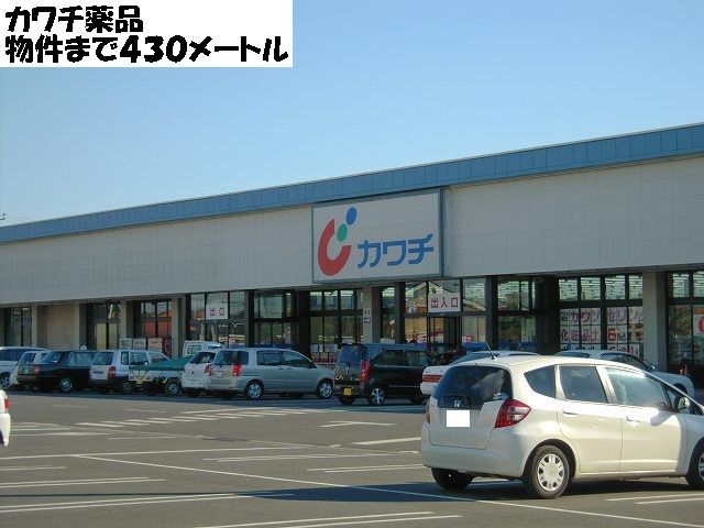 Dorakkusutoa. Kawachii to chemicals (drugstore) 430m