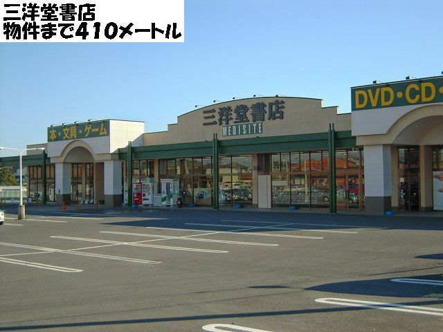 Other. San'yodo 410m until the bookstore (Other)