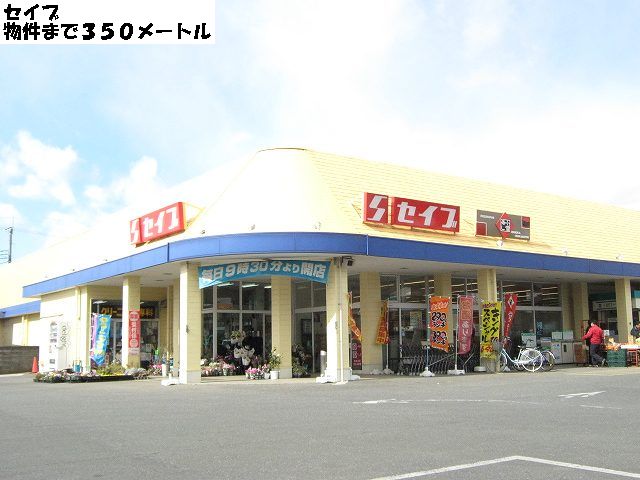 Supermarket. 350m to save (super)
