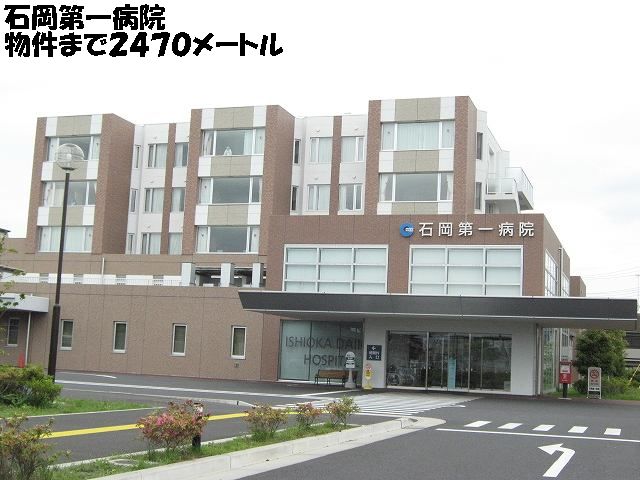 Hospital. 2470m to Ishioka first hospital (hospital)
