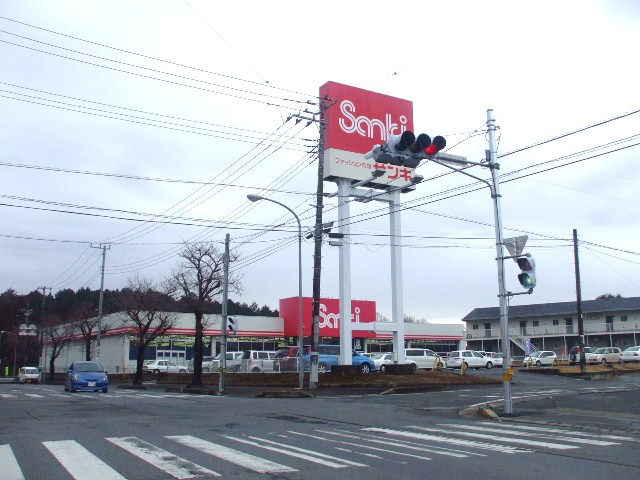 Shopping centre. Sanki Ishioka store until the (shopping center) 504m
