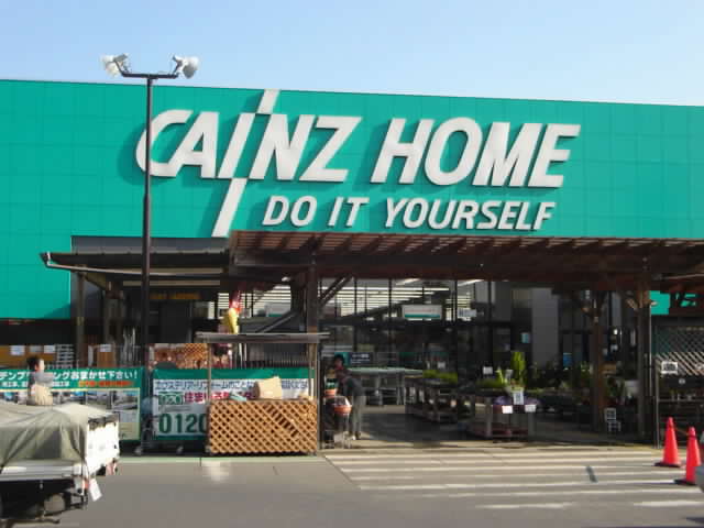 Home center. Cain Home Ishioka Yuli store up (home improvement) 855m