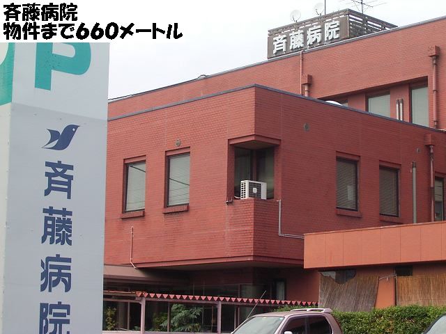 Hospital. Saito 660m to the hospital (hospital)