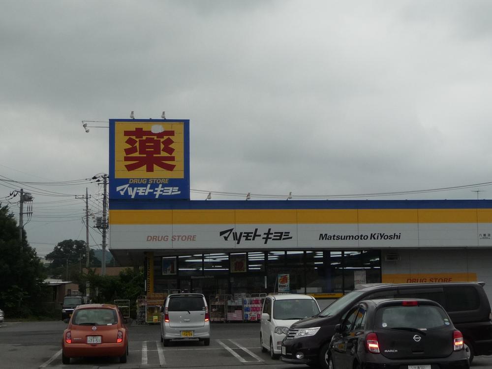 Drug store. Until Matsumotokiyoshi 6900m
