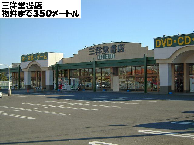 Other. San'yodo bookstore (other) up to 350m