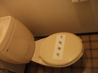 Toilet