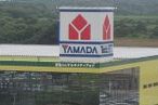 Home center. Yamada Denki Tecc Land Ishioka store up (home improvement) 738m