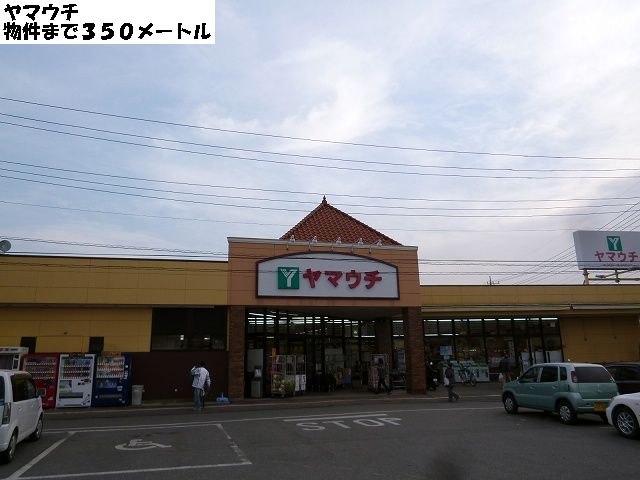 Supermarket. 350m to Super Yamauchi (Super)