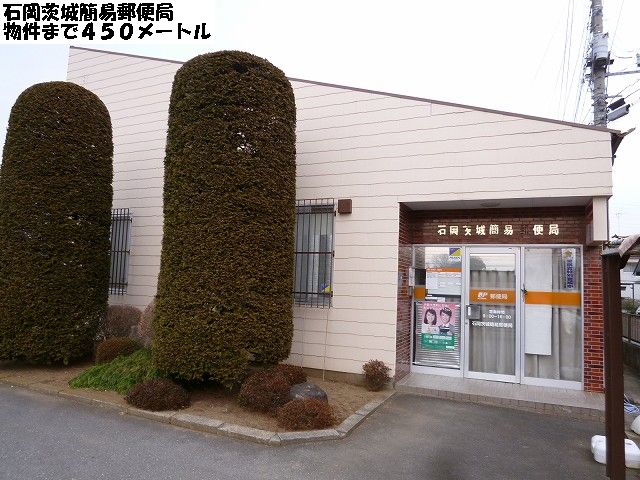 post office. 450m until Ishioka, Ibaraki simple post office (post office)