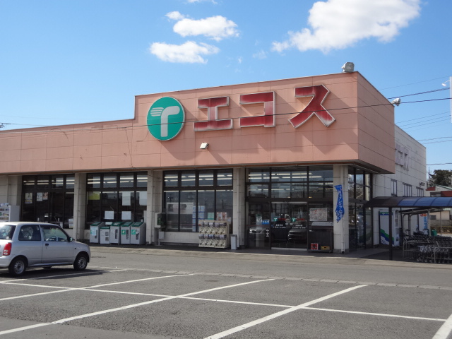 Supermarket. Ecos Ishige store up to (super) 1419m