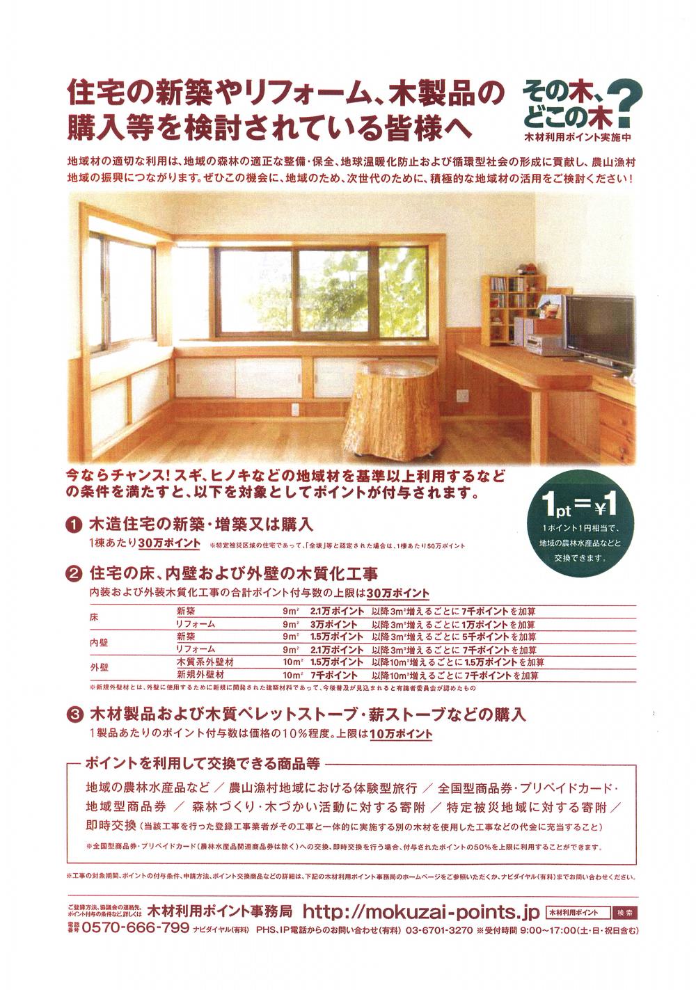 Other. We have access to an area wood of peace of mind! Wood point 300,000 will get from the country! 