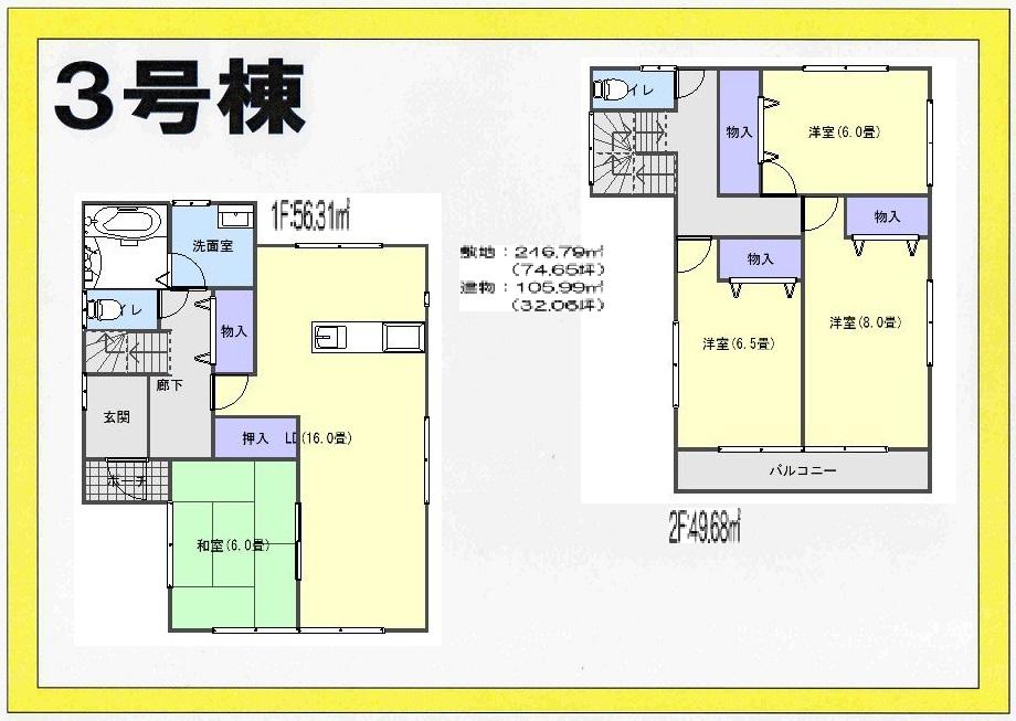 Floor plan. (Motoishige Phase 1 -3 Building), Price 21.5 million yen, 4LDK, Land area 250.76 sq m , Building area 105.99 sq m