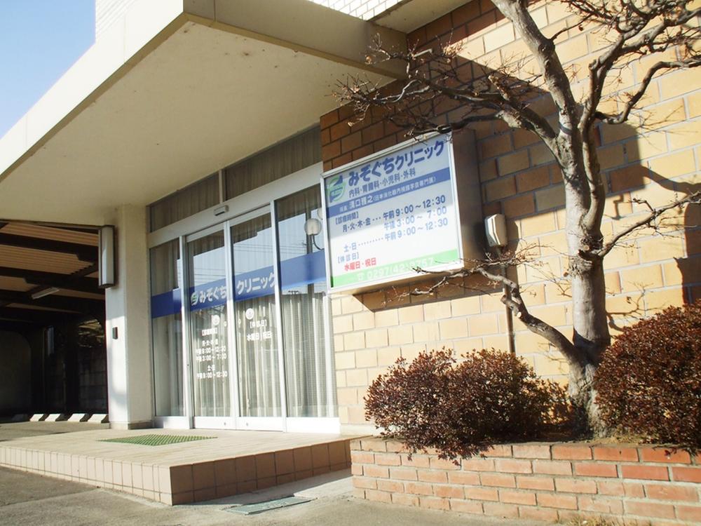 Hospital. A 10-minute walk from the 800m Mizoguchi clinic to clinic